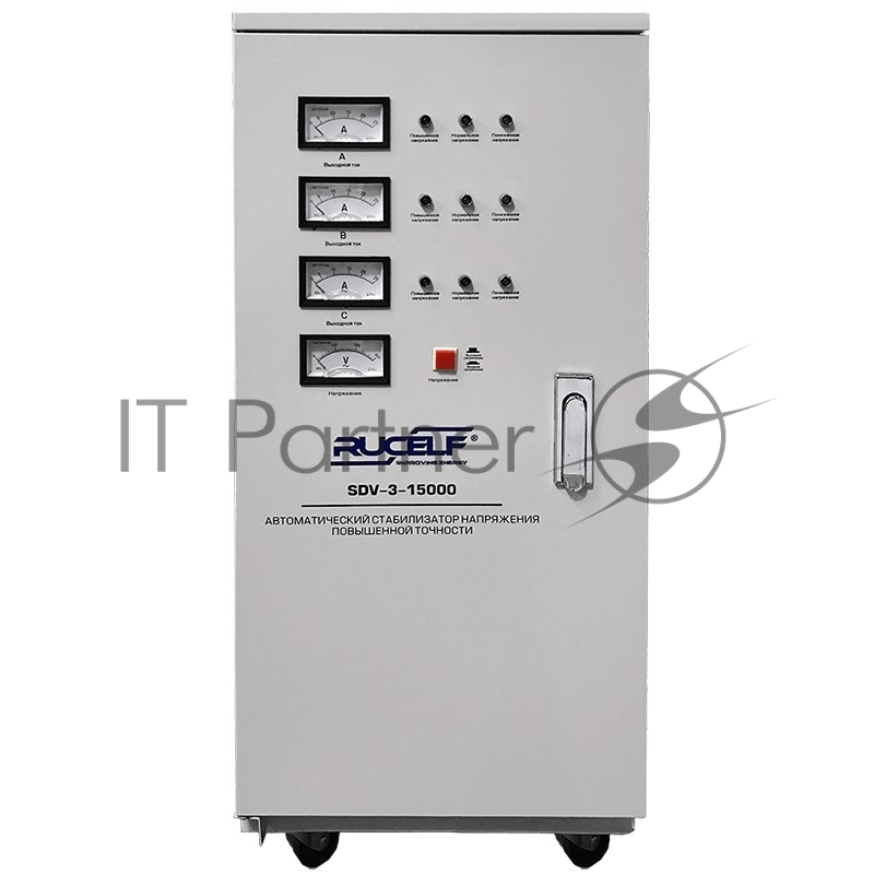 Стабилизатор RUCELF SDV-3-15000 трехфазный 15000ВА