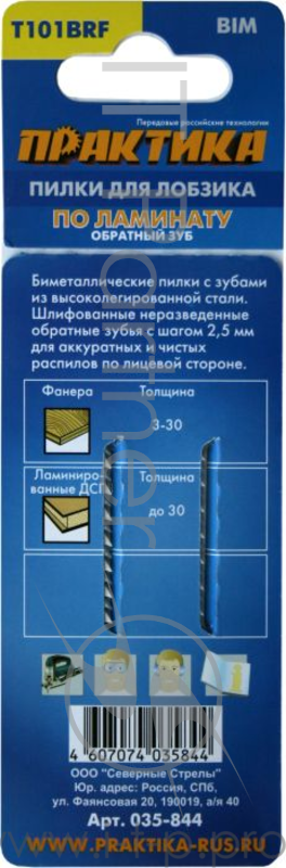 Полотно для лобзика Пилки д/лобзиков ПРАКТИКА T101BRF BIM 2 шт (обратный зуб) 035-844