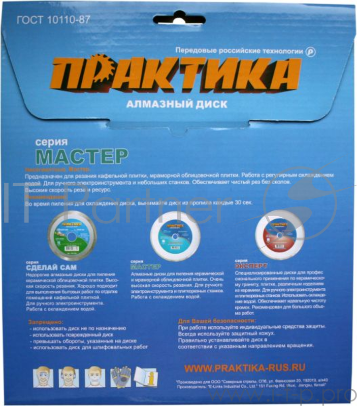 Диск алм. ПРАКТИКА 036-469 DA-200-22C 200 Х 22/25.4 корона (сплошной)