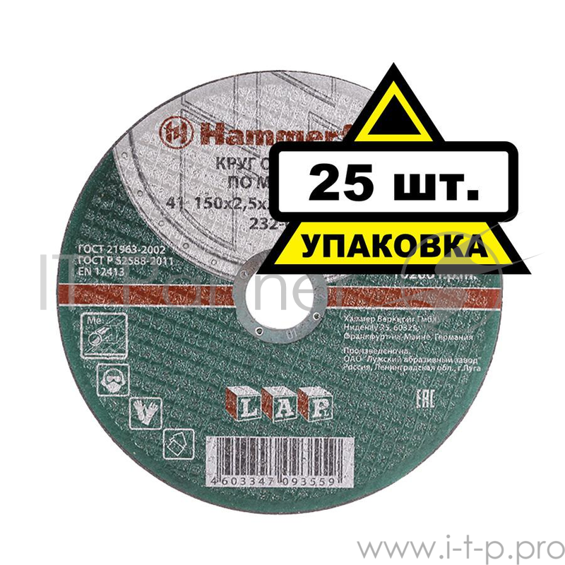 Круг отрезной 150 x 2.5 x 22,23 A 30 S BF Hammer Flex 232-019 по металлу