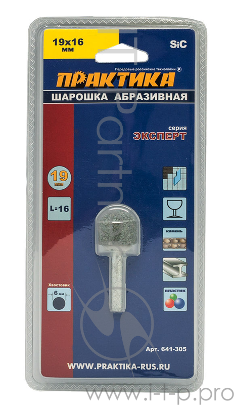Шарошка абразивная ПРАКТИКА 641-305 закругленная 19х16мм, хв.6мм, карбид кремния, Эксперт