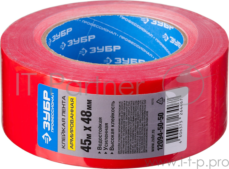 ЗУБР Армированная лента, Профессионал 12094-50-50, универсальная, влагостойкая, 48мм х 45м 12094-50-50