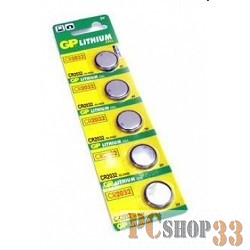 Батарейка GP CR2032-(7/8)C5 (5 шт. в уп-ке) 08828