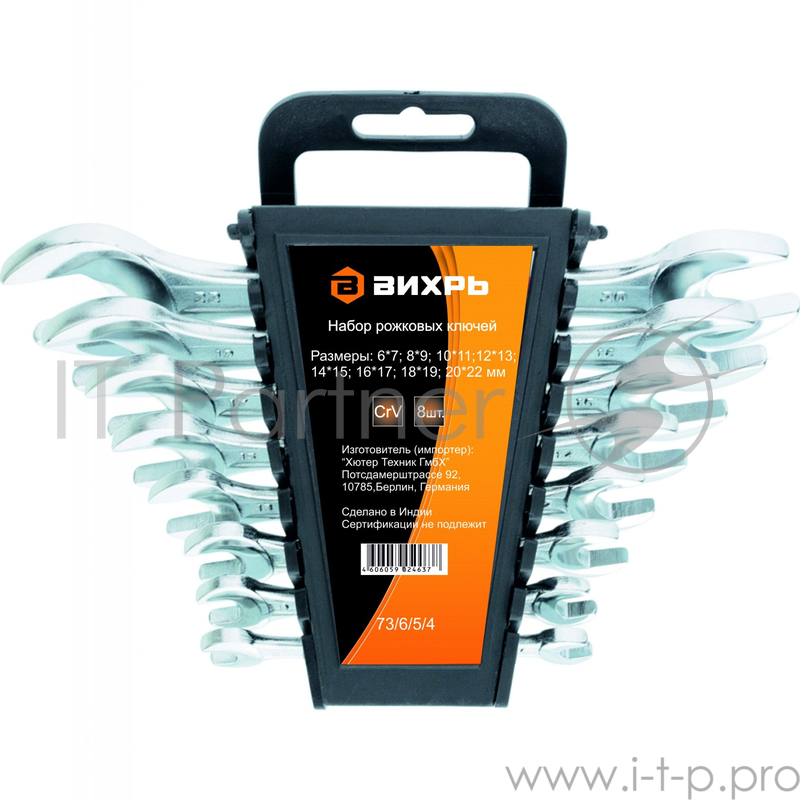 Набор рожковых ключей 8 шт. 6 - 22