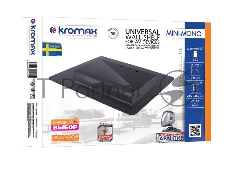 Кронштейн-подставка для DVD и AV систем Kromax MINI-MONO черный макс.8кг настенный