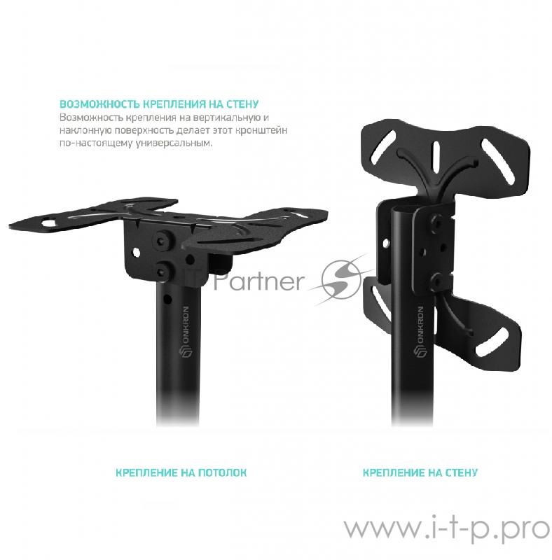 Кронштейн ONKRON потолочный 32-57