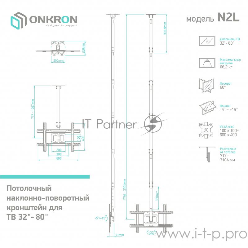 Кронштейн ONKRON потолочный 32-57