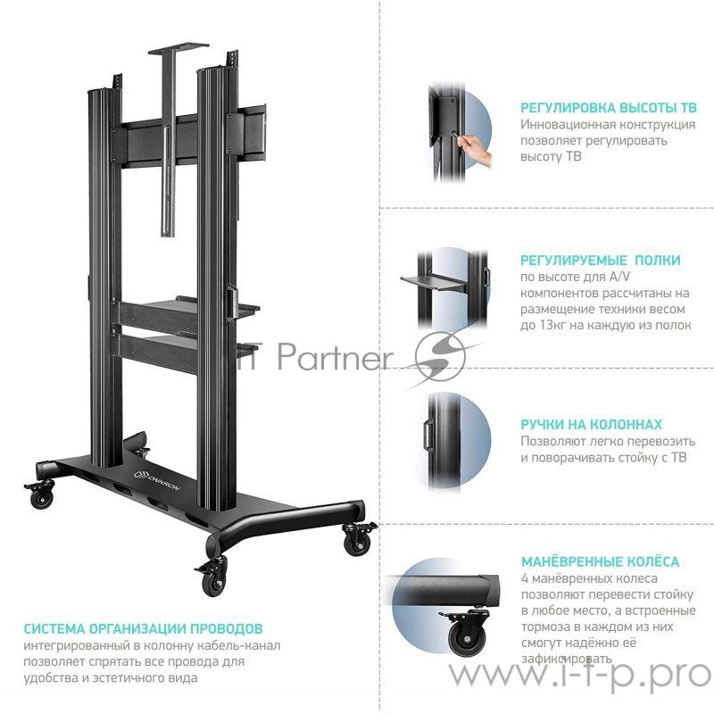 Мобильная стойка ONKRON на 1 ТВ / 60-100