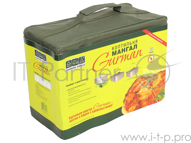 Коптильня-мангал Gurman, размер M, 2 яруса, в коплекте 4 шампура, решетка-гриль, щепа 0,8л и чехол.