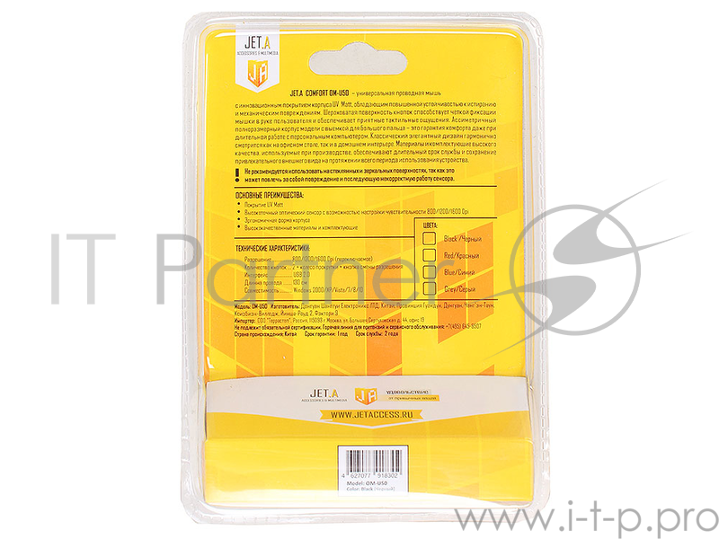 Проводная мышь Jet.A OM-U50 Black Comfort (800/1200/1600dpi, 3 кнопки, USB)