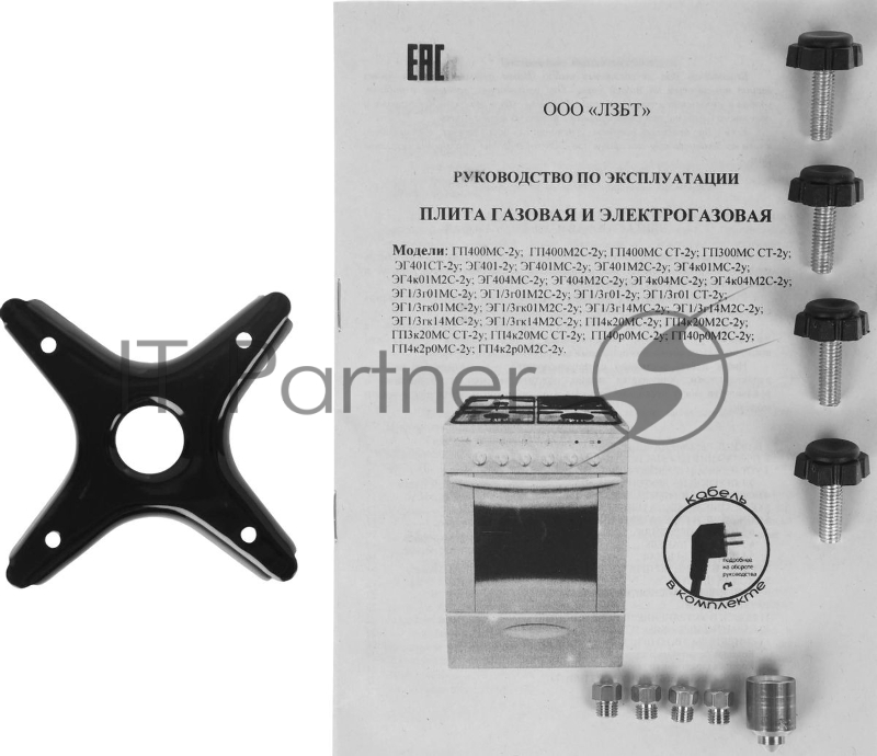 Плита Газовая Лысьва ГП 400 МС-2у коричневый (стеклянная крышка) реш.чугун