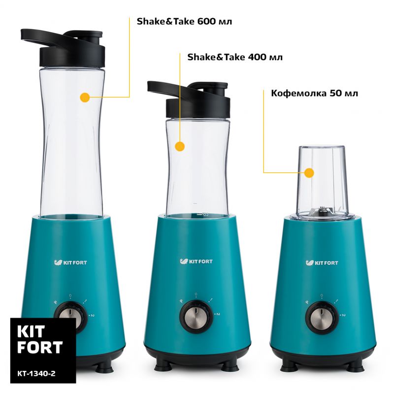 Блендер стационарный Kitfort КТ-1340-2 350Вт голубой