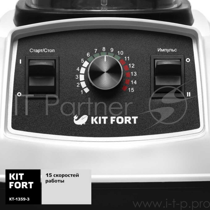 Блендер стационарный Kitfort КТ-1359-3 1500Вт белый