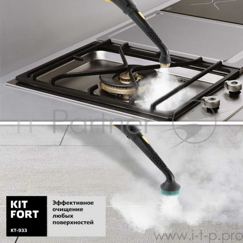 Пароочиститель ручной Kitfort КТ-933 1500Вт черный/оранжевый