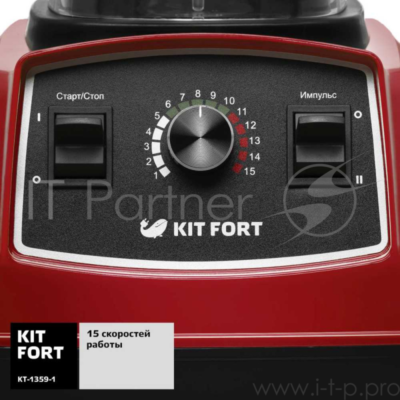 Блендер стационарный Kitfort КТ-1359-1 1500Вт красный