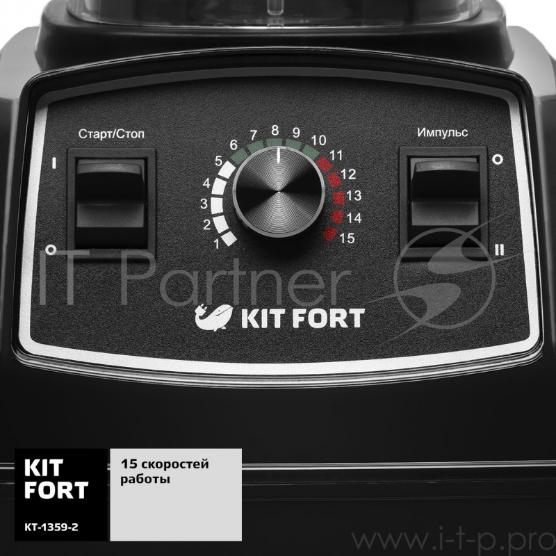 Блендер стационарный Kitfort КТ-1359-2 1500Вт черный