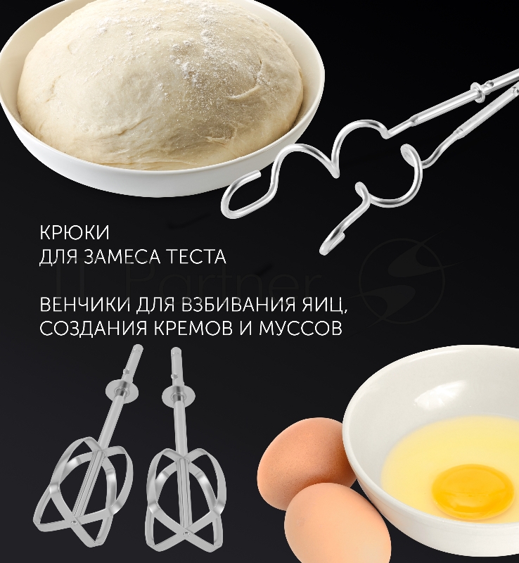 Миксер POLARIS PHM 5014 черный Ручной, мощность 500 Вт. Число скоростей 5. Доп. режимы турбо. Кол-во насадок 2. Венчик для взбивания, крюки для теста. Материал корпуса пластик.Кнопка отсоединения насадок. Длина сетевого шнура 1 м. Вес 0.8 кг.