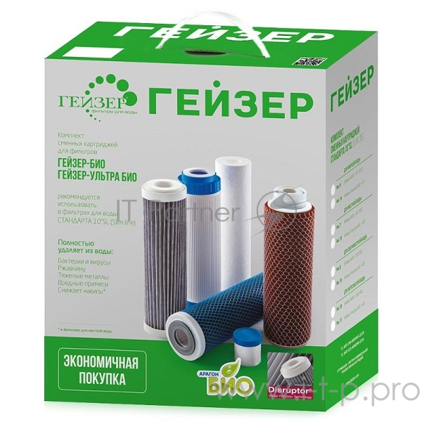 ГЕЙЗЕР комплект сменных картриджей №9 (50037) для Гейзер Био для мягкой воды (311,312)
