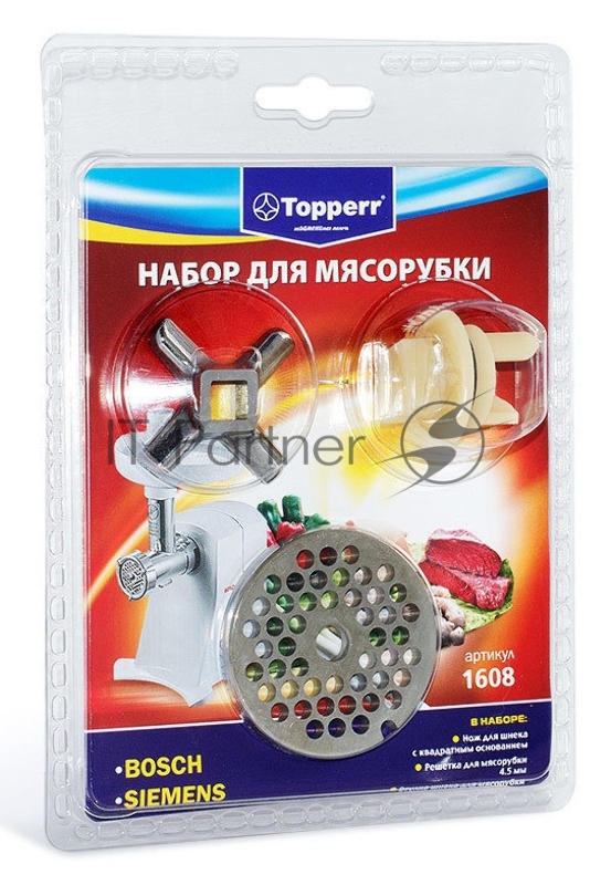 Topperr, Topperr 1608, Набор д/мясорубок Нож + Решетка + Втулка шнека для моделей мясорубок BOSCH