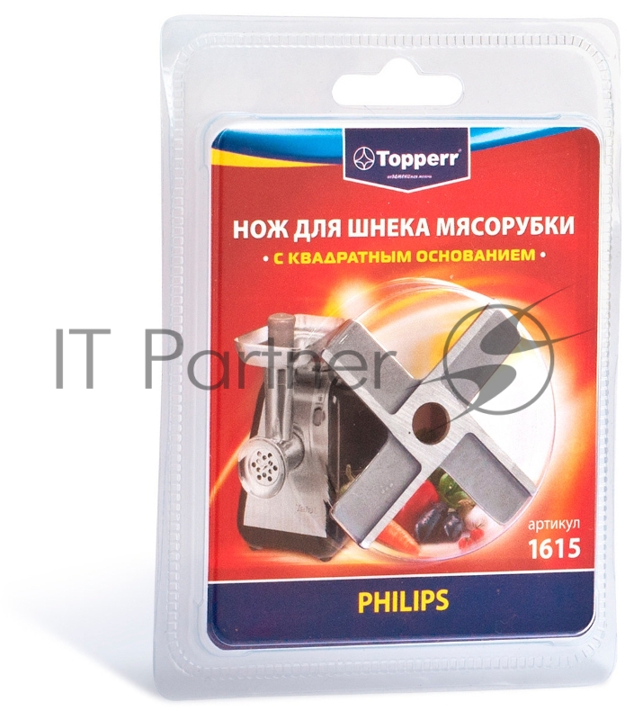 Topperr, Topperr 1615, Нож д/мясорубок Нож д/мясорубок PHILIPS