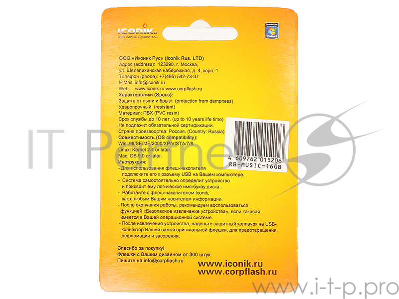 Носитель информации USB 2.0 ICONIK RB-MUSIC-16GB ДЛЯ МУЗЫКИ