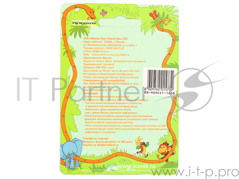 Внешний накопитель 16GB USB Drive <USB 2.0> ICONIK Обезьяна (мартышка из м/ф