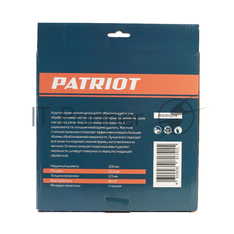 Щетка круглая витая (200х22.2 мм) EDGE by PATRIOT 813010014