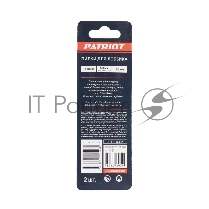 Пилка для лобзика по ламинату T101AOF (2 шт.) EDGE by PATRIOT 814010005