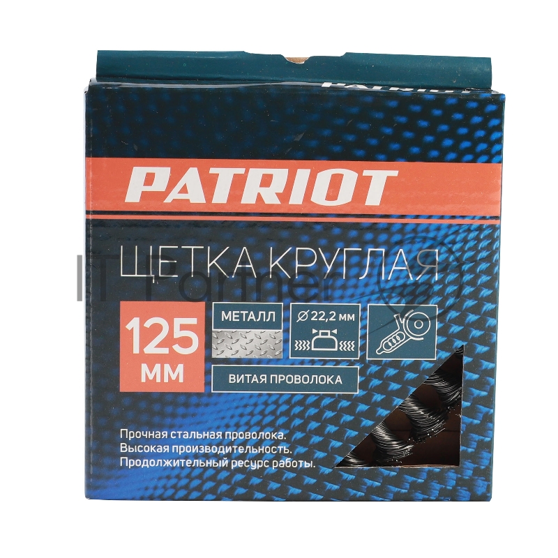 Щетка круглая витая (125х22.2 мм) EDGE by PATRIOT 813010011