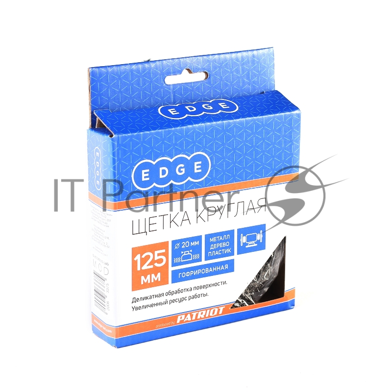 Щетка круглая для точила (125х20 мм) EDGE by PATRIOT 813010015