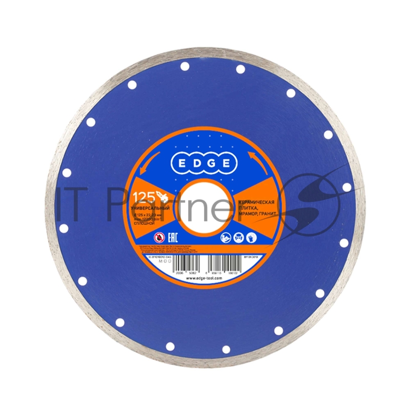 Диск алмазный сплошной (125х22.23 мм) EDGE by PATRIOT 811010010