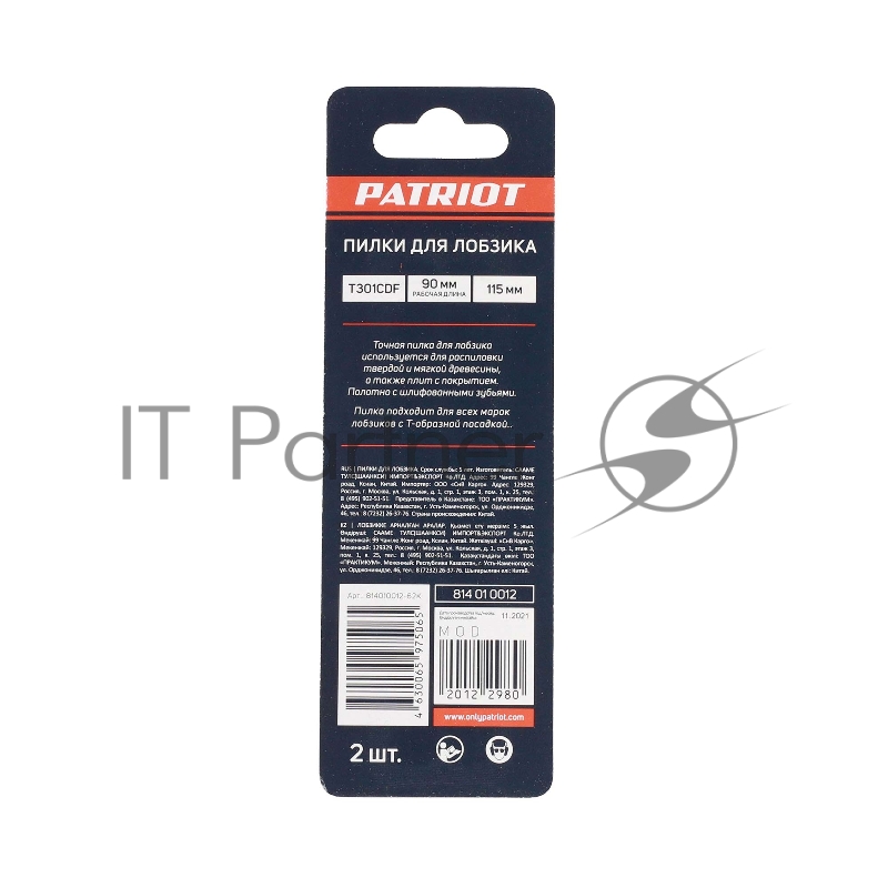 Пилка для лобзика по дереву T301CDF (2 шт.) EDGE by PATRIOT 814010012