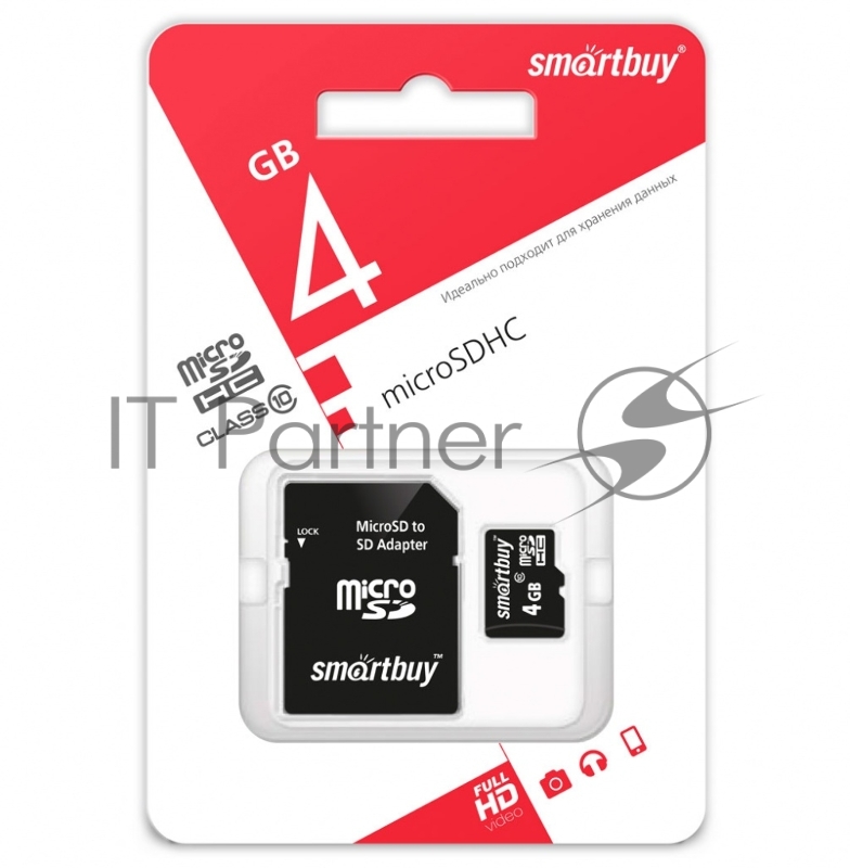 Карта памяти Micro SDHC 4GB Smartbuy Сlass 10 (с адаптером SD)