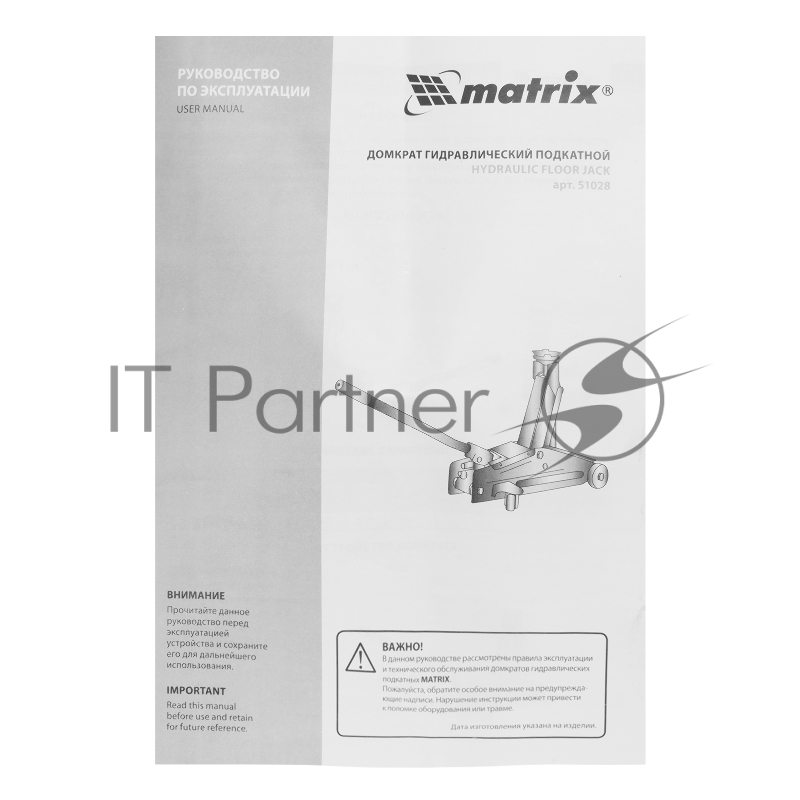 Домкрат MATRIX 51028 гидравлический подкатный 2 т h подъема 135–385мм в пласт. кейсе master