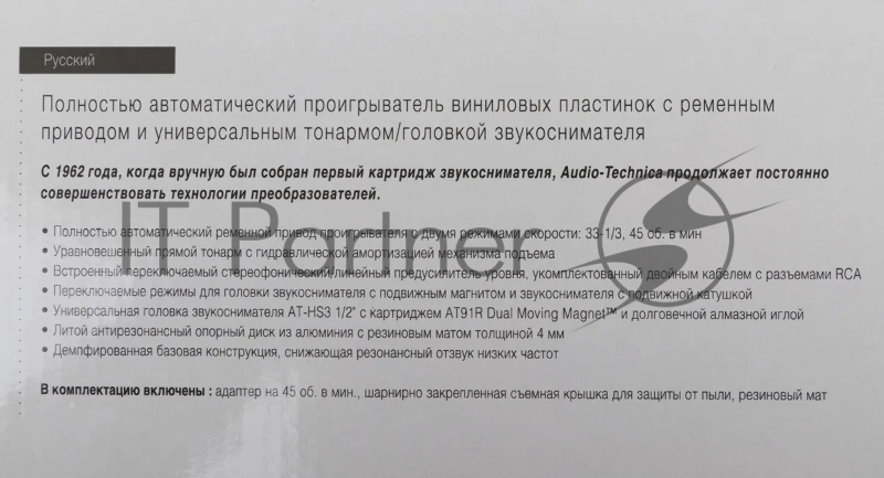 Проигрыватели винила AUDIO-TECHNICA AT-LP3