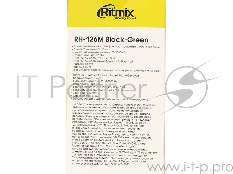 Гарнитура Ritmix RH-126M Black-lignt green