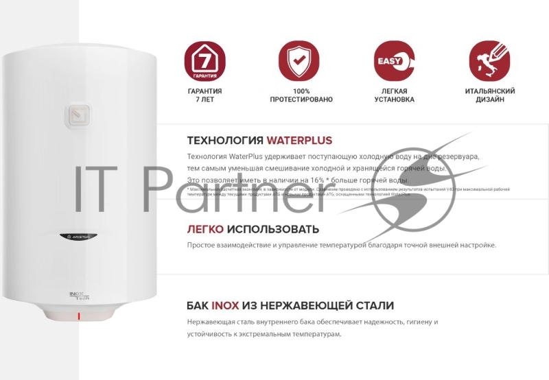 Накопительный водонагреватель Ariston DUNE1 R INOX 50 V 1.5K PL