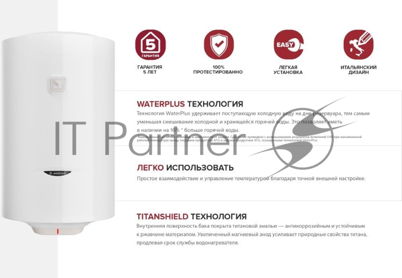 Накопительный водонагреватель Ariston DUNE1 R 80 V 1.5K PL