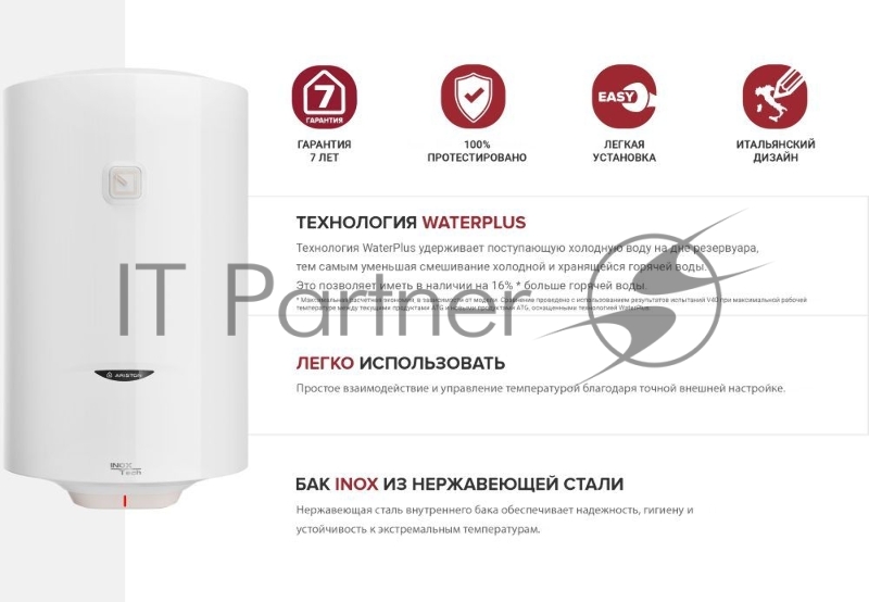 Накопительный водонагреватель Ariston DUNE1 R INOX 80 V 1.5K PL