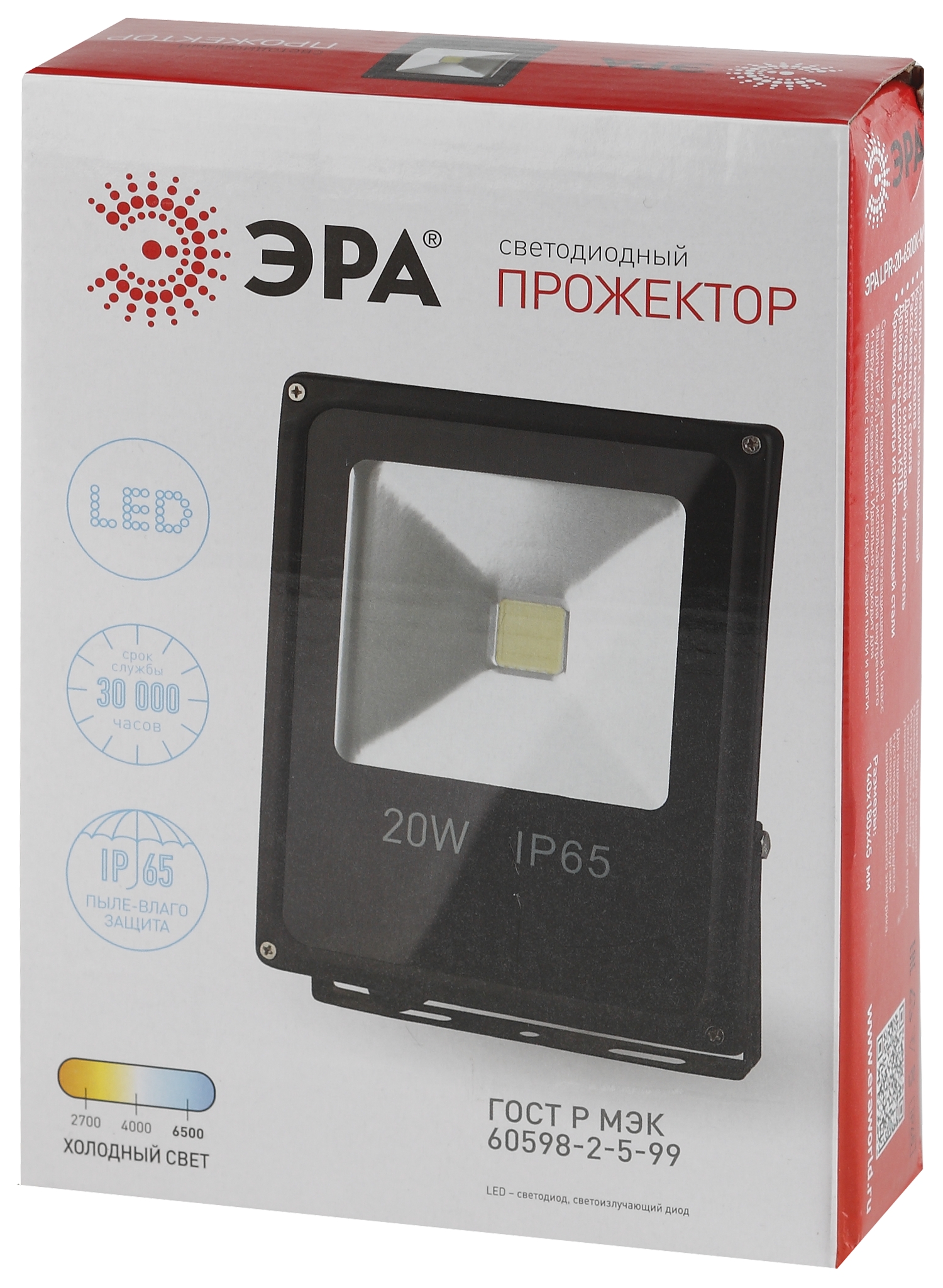 Прожекторы, светильники для уличного освещения ЭРА LPR-20-6500К-М (15/450)