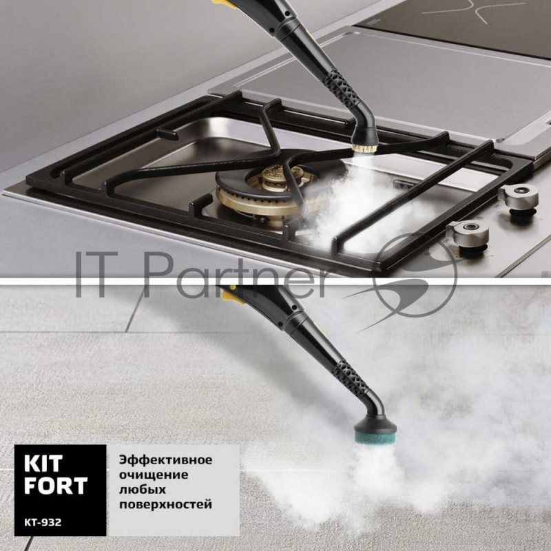 Пароочиститель ручной Kitfort КТ-932 1500Вт черный/оранжевый