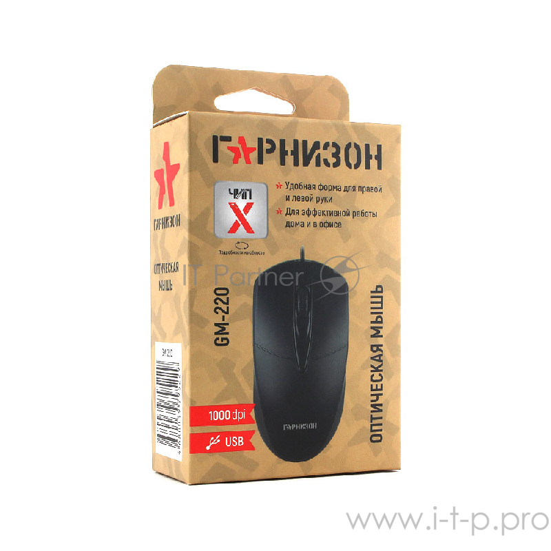 Мышь Гарнизон GM-220, USB, чип- Х, черный,1000 DPI, 2кн.+колесо-кнопка