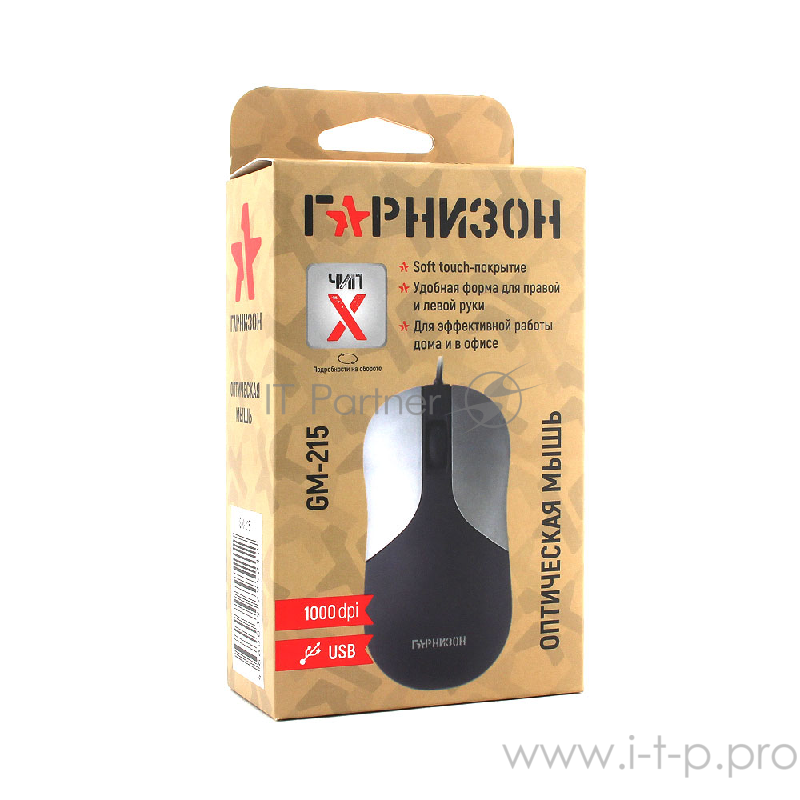 Мышь Гарнизон GM-215, USB, чип- Х, черный/серый, soft touch1000 DPI, 2кн.+колесо-кнопка