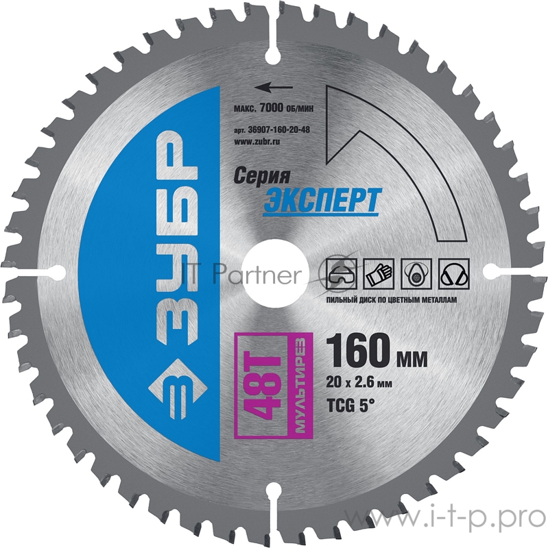 Оснастка Диск пильный ЗУБР