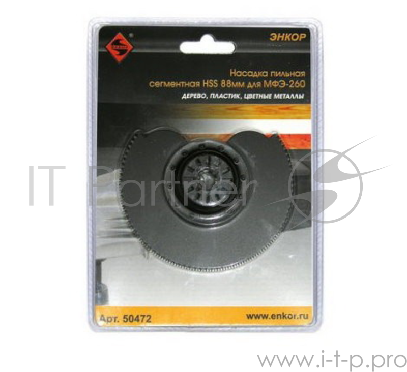 Насадка ЭНКОР 50472 пильный сегмент 91мм HSS