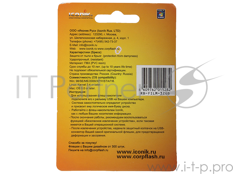 Носитель информации USB 2.0 ICONIK RB-FILM-32GB Для фильмов