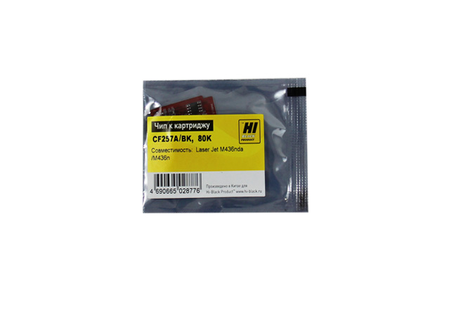 Чип Hi-Black к картриджу HP Laserjet M436nda/M436n(CF257A), Bk, drum, 80K