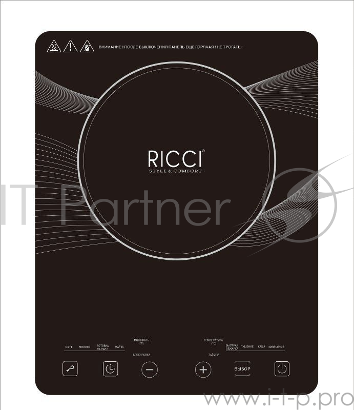Плитка индукционная RICCI JDL-C20G2 1-конф., настольная, 2000Вт, закаленное черное стекло, сенсорное управление, цифровой дисплей