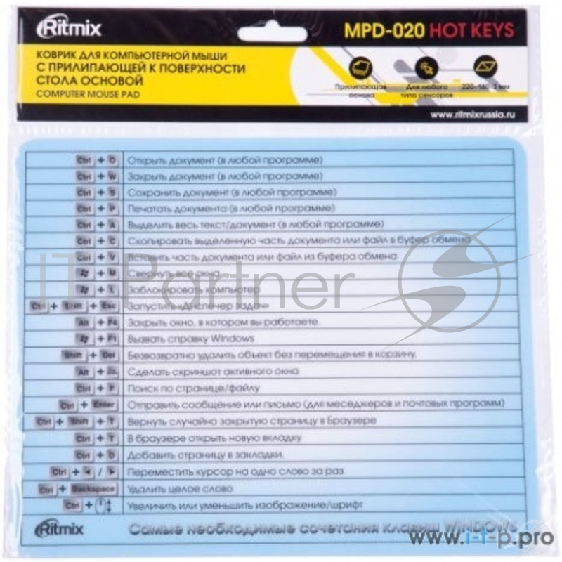 Коврики RITMIX MPD-020 Hot keys {220 x 180 x 3mm, рисунок, прилипающая к поверхности стола основа.ПВХ, клейкая основа, прозрачная защитная пленка (полипропилен)}