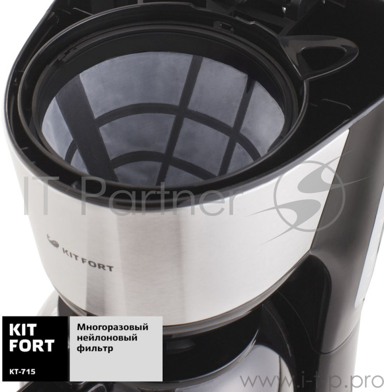 Кофеварка капельная Kitfort КТ-715 1000Вт черный